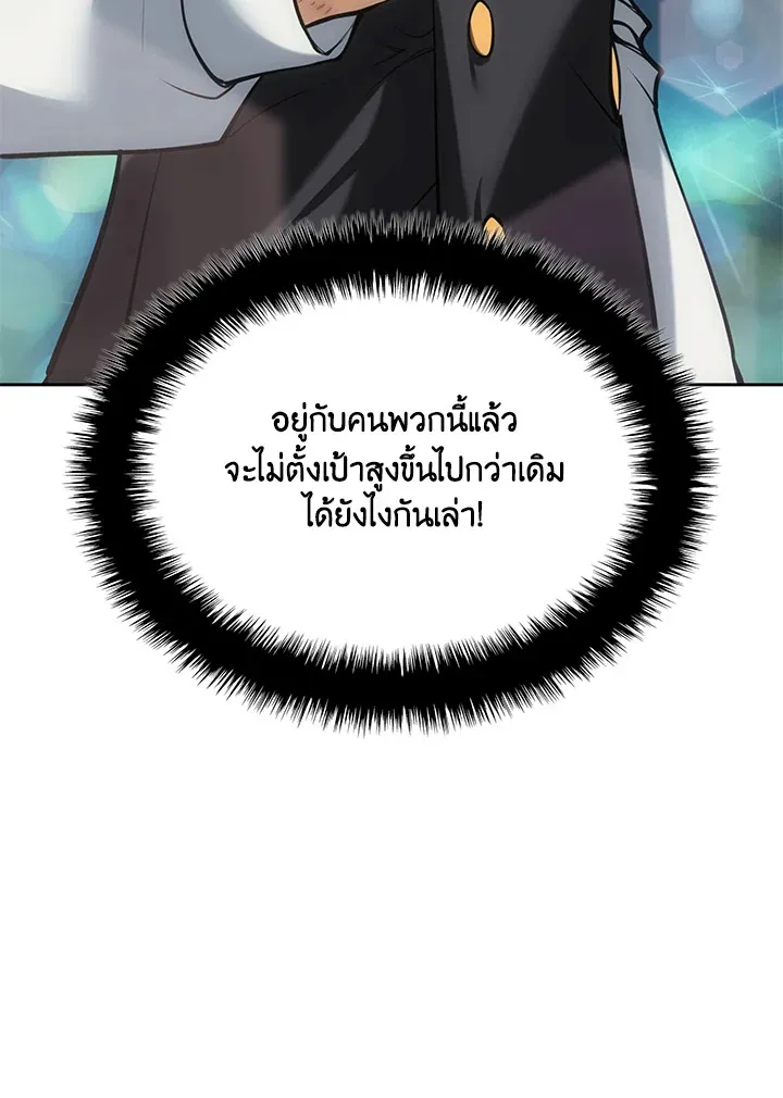 Overgeared ตอนที่ 275 หน้า 22