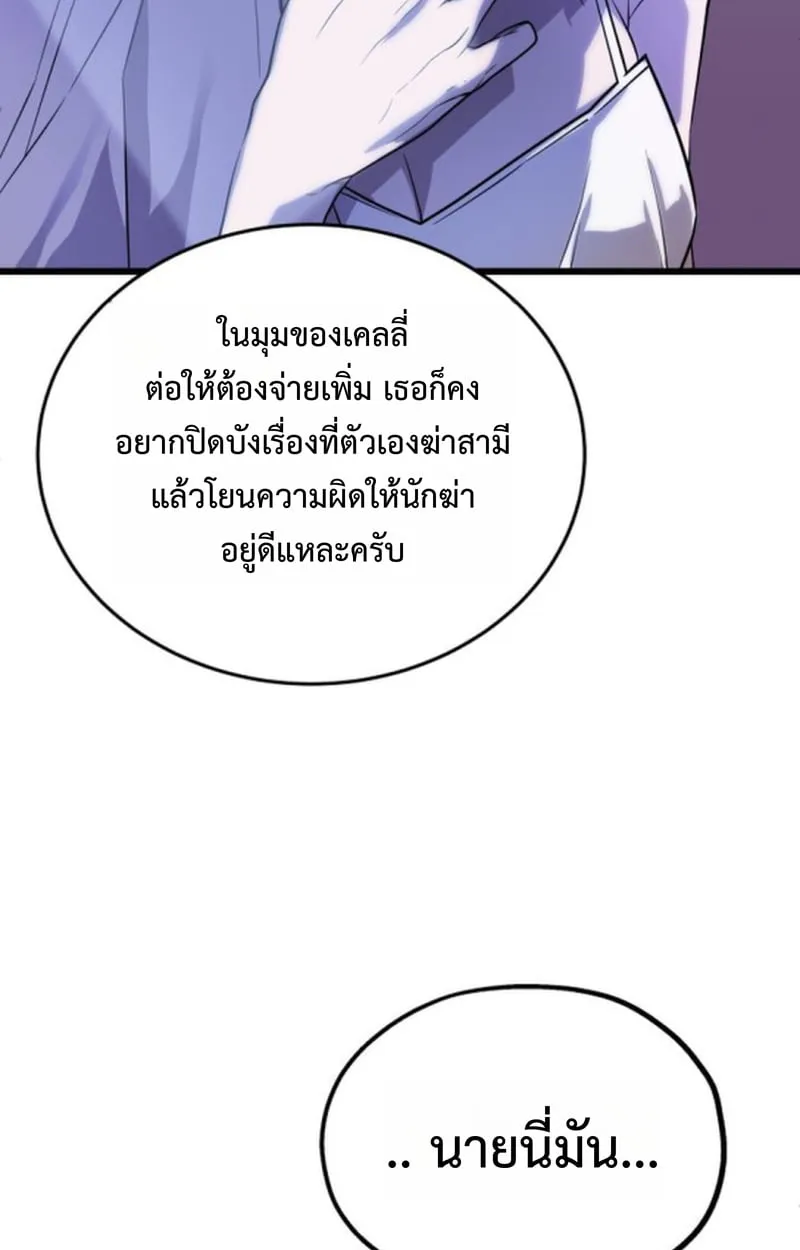 Player of a Fallen Noble Family ตอนที่ 15 หน้า 65