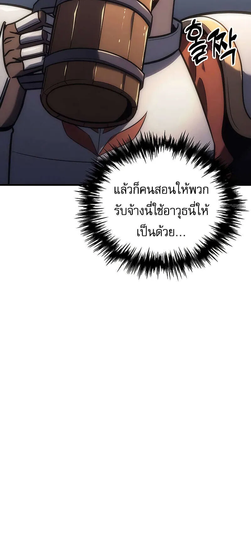 Regressor of the Fallen Family ตอนที่ 7 หน้า 23