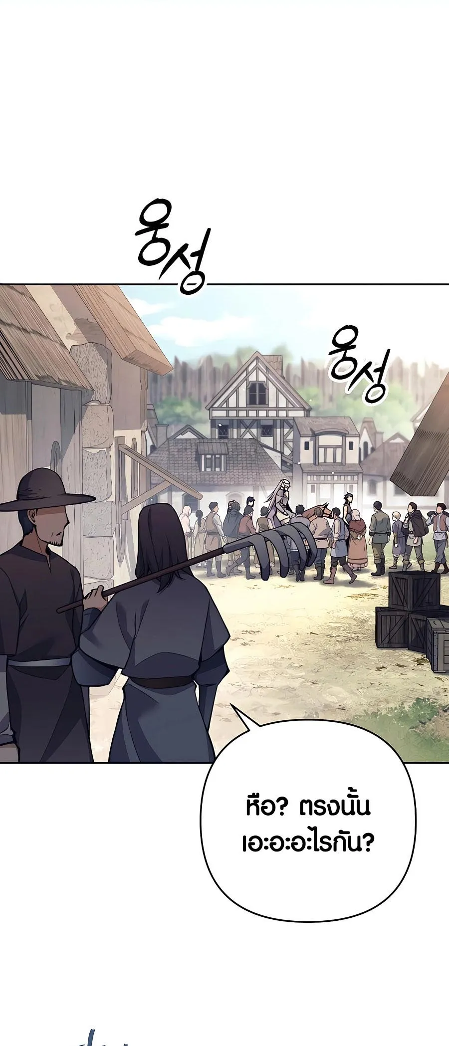 Trash of A Dark Fantasy ตอนที่ 11 หน้า 15