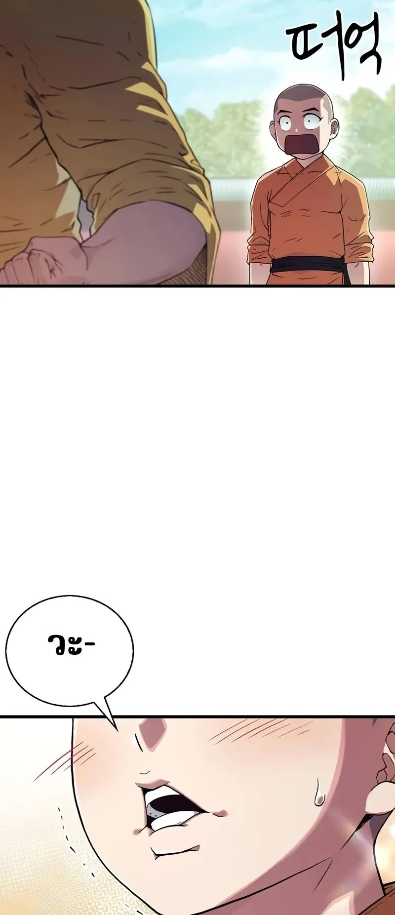 Genius Murim Trainer ตอนที่ 5 หน้า 59