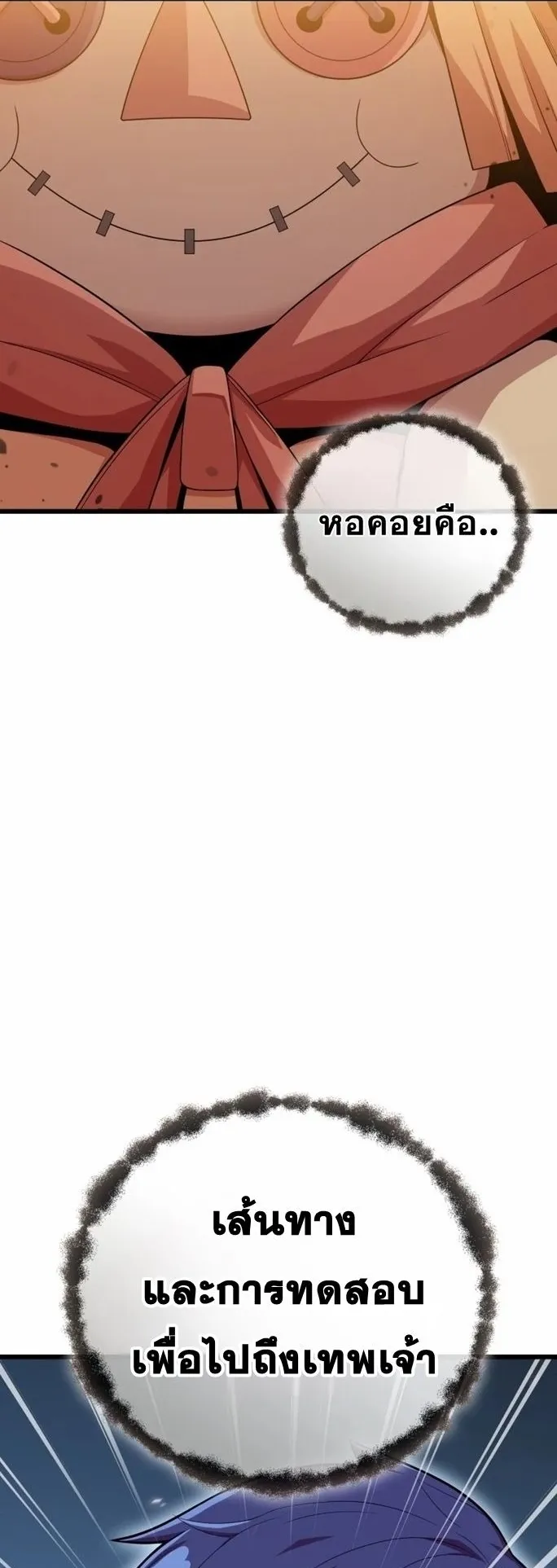 Admission Is a Waste of Time ตอนที่ 4 หน้า 16