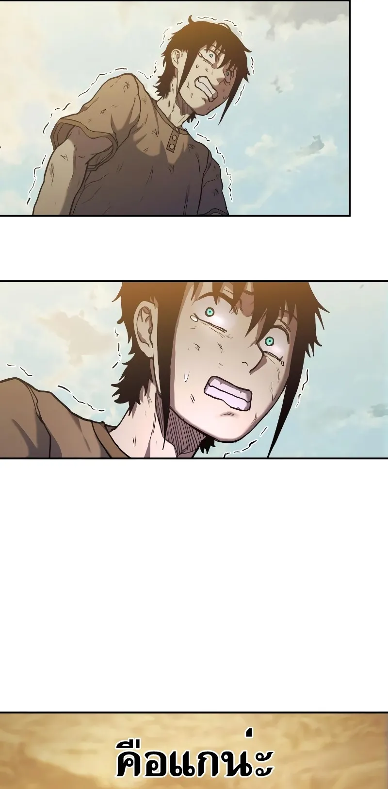 Surviving the Apocalypse ตอนที่ 4 หน้า 74