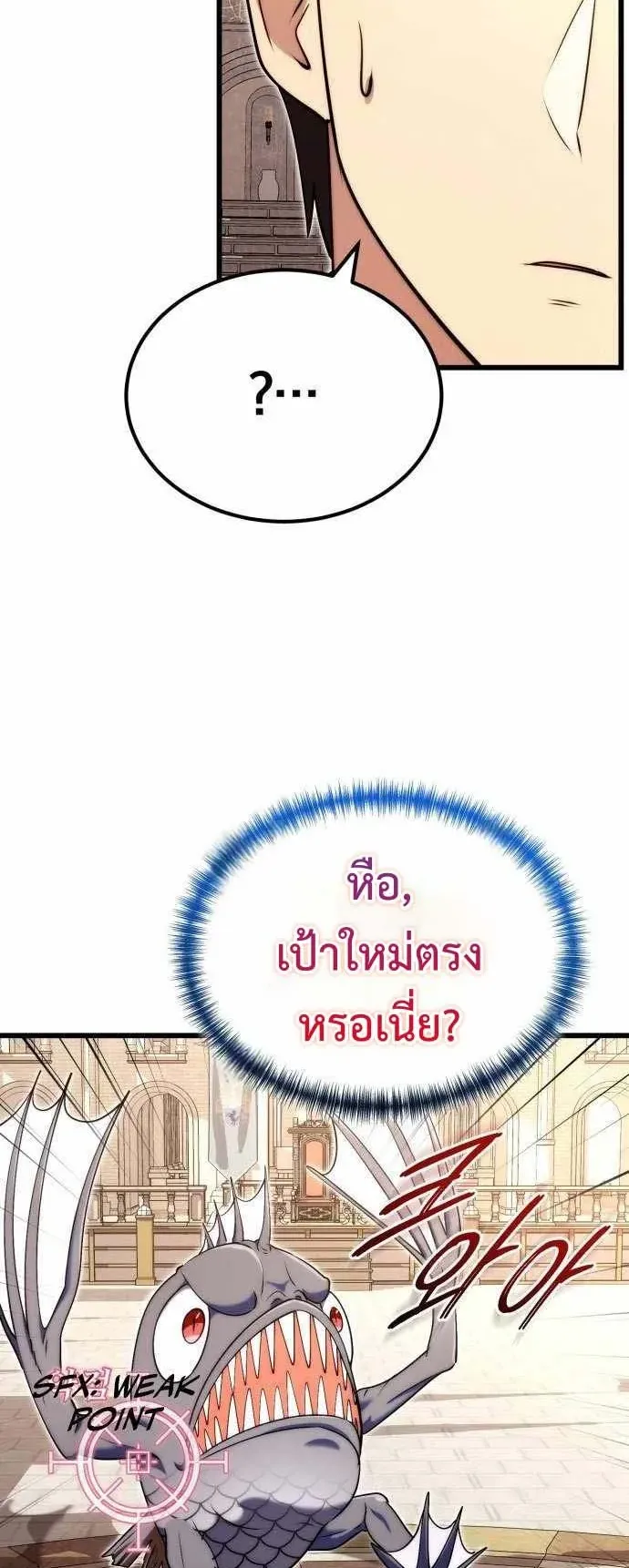 The Eldest Son of the Marquis House is a Martial Artist ตอนที่ 8 หน้า 44
