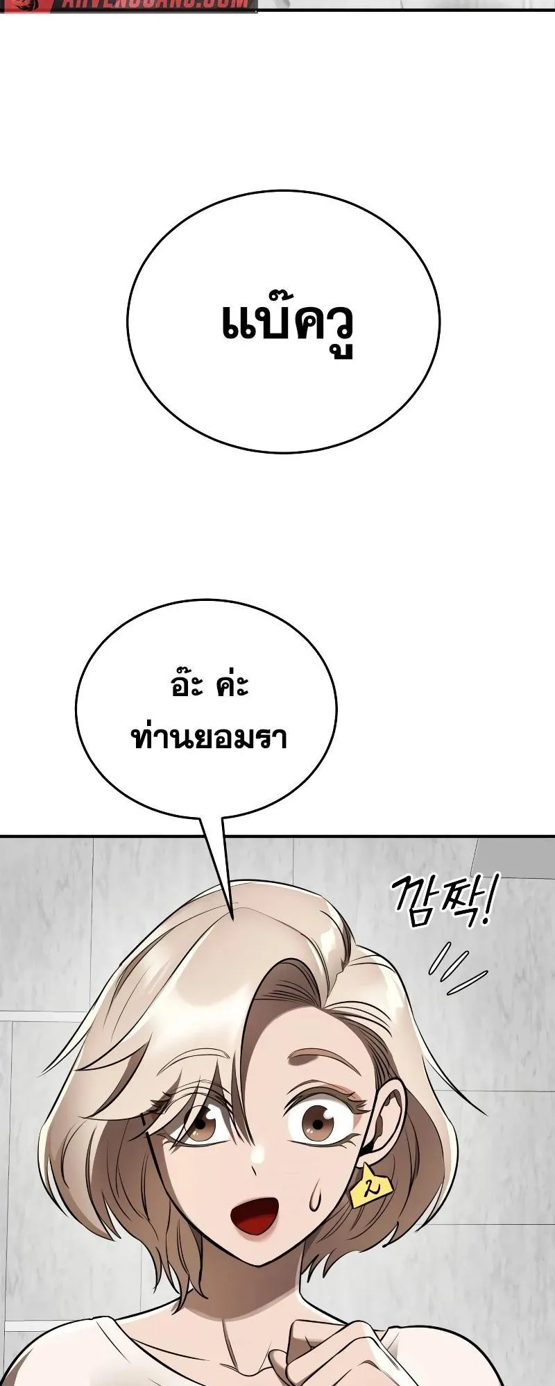 Reincarnation Path of The Underworld King ตอนที่ 7 หน้า 29
