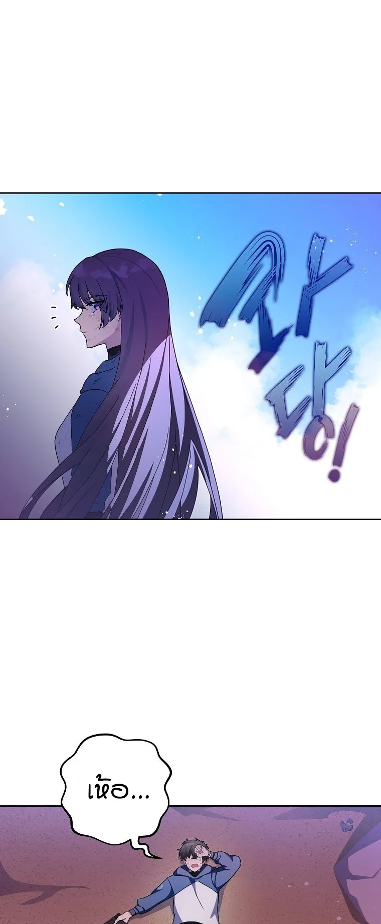 The Novel’s Extra (Remake) ตอนที่ 6 หน้า 69