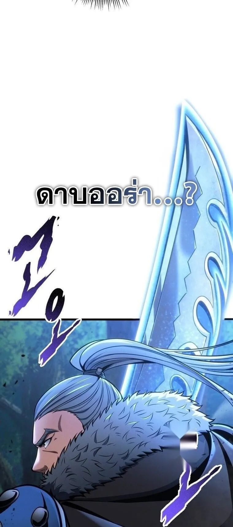 A Dragonslayer’s Peerless Regression ตอนที่ 69 หน้า 17