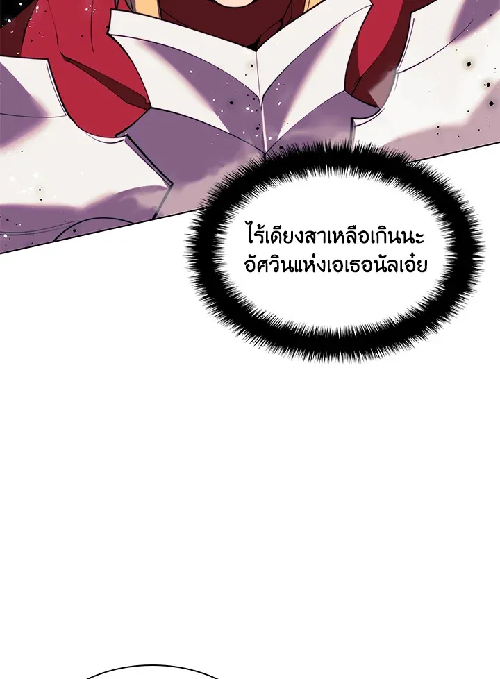 Overgeared ตอนที่ 176 หน้า 153