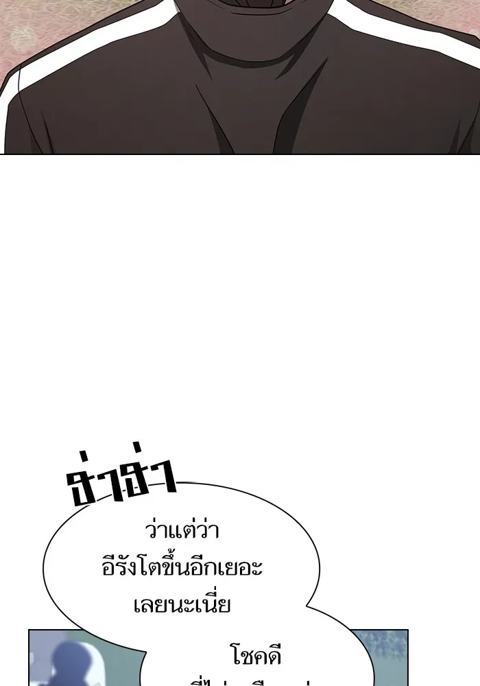 The Tutorial Tower of the Advanced Player ตอนที่ 221 หน้า 22