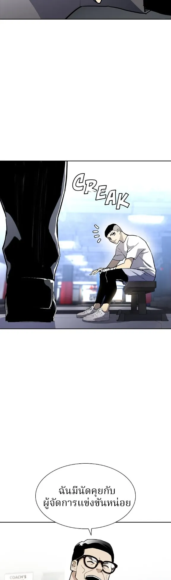 Ranker ตอนที่ 1 หน้า 22