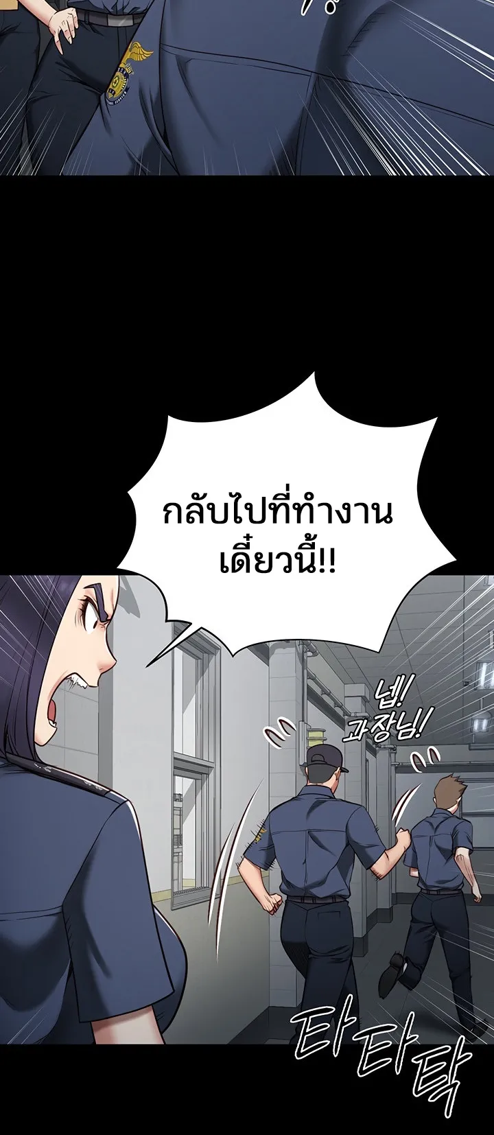Locked Up ตอนที่ 1 หน้า 79