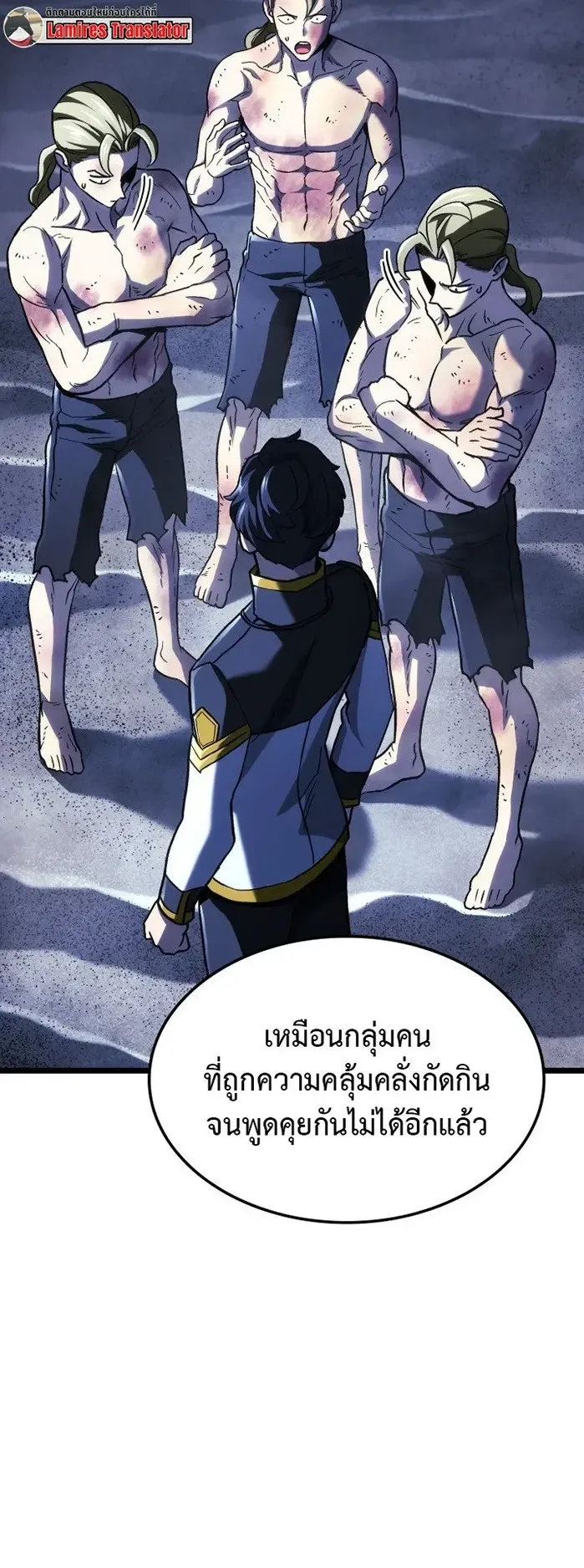 Revenge of the Iron-Blooded Sword Hound ตอนที่ 167 หน้า 9