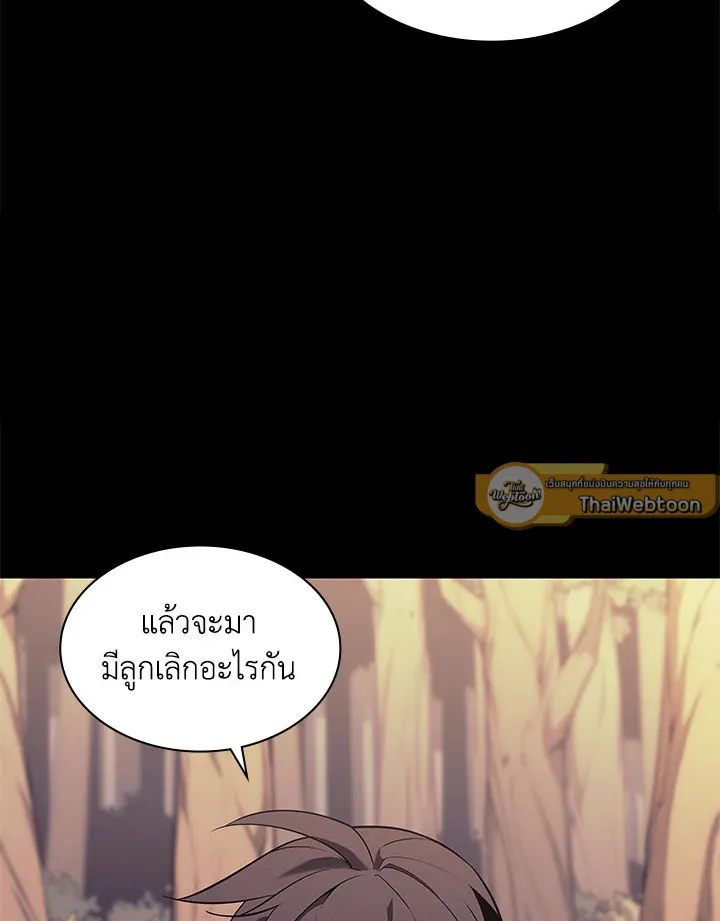Overgeared ตอนที่ 129 หน้า 130