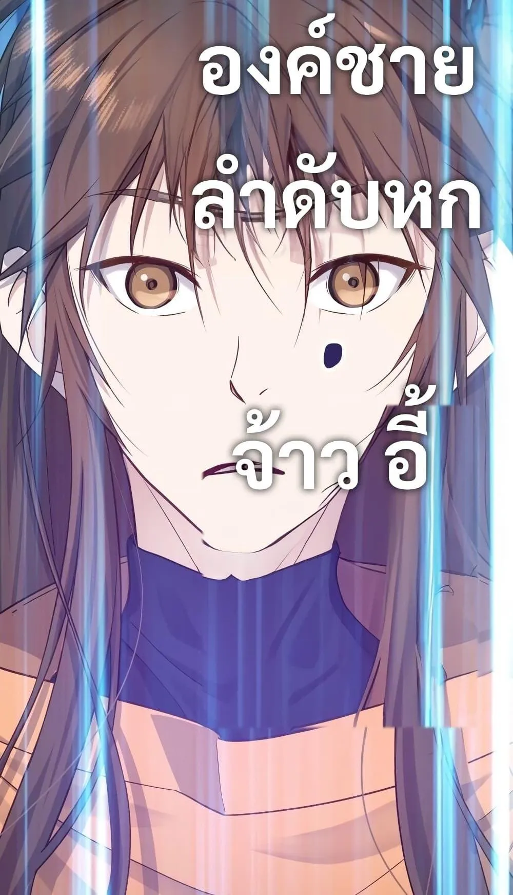 The Light of Youth Training ตอนที่ 1 หน้า 16