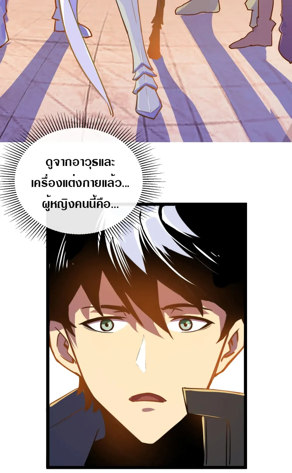 Rise From The Rubble ตอนที่ 1 หน้า 59