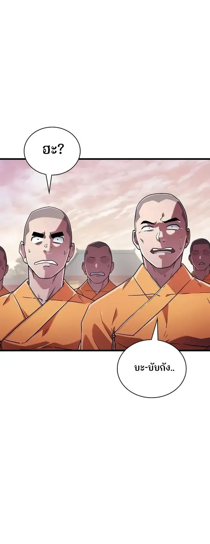 Genius Murim Trainer ตอนที่ 6 หน้า 41