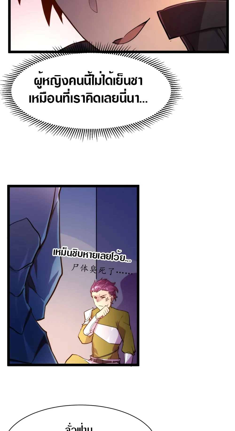 Rise From The Rubble ตอนที่ 3 หน้า 54