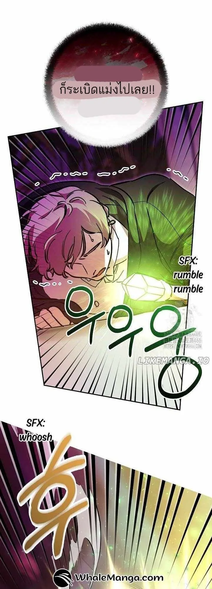 I Became a Civil Servant in a Magical World ตอนที่ 17 หน้า 9