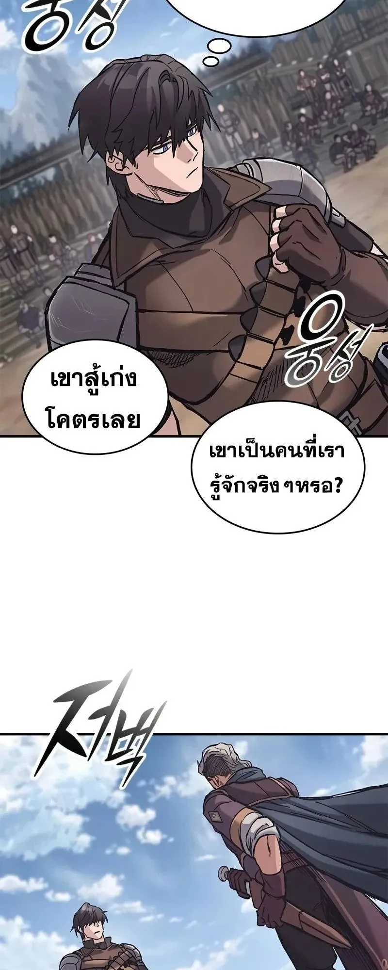 Eternally Regressing Knight ตอนที่ 26 หน้า 47
