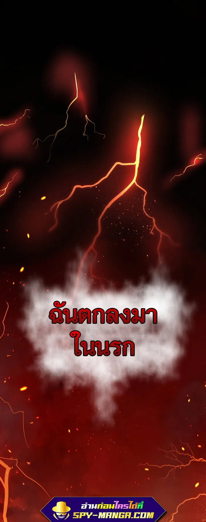 Han Dae Sung Returned From Hell ตอนที่ 0 หน้า 14