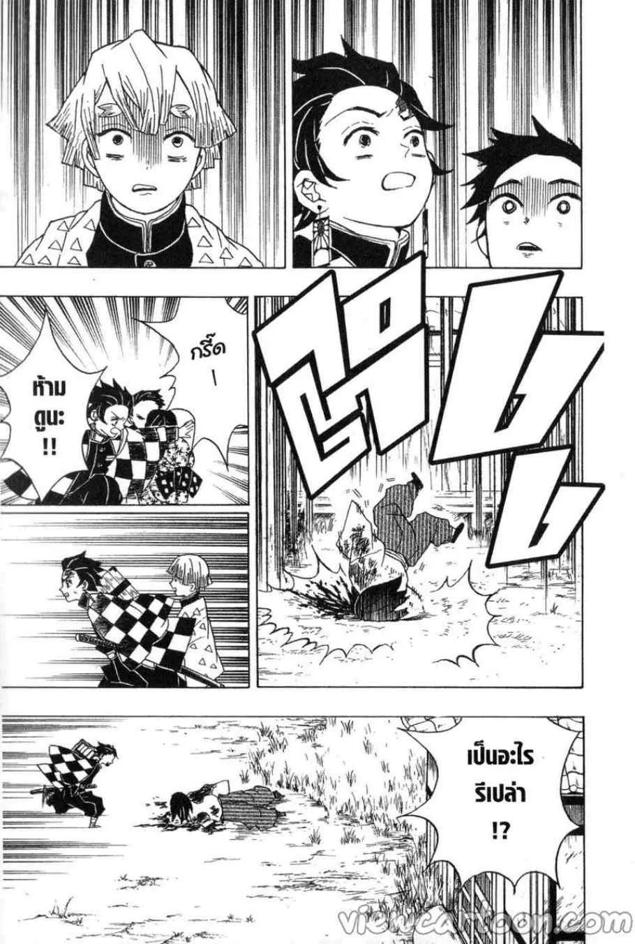 Kimetsu no yaiba ตอนที่ 20 หน้า 17