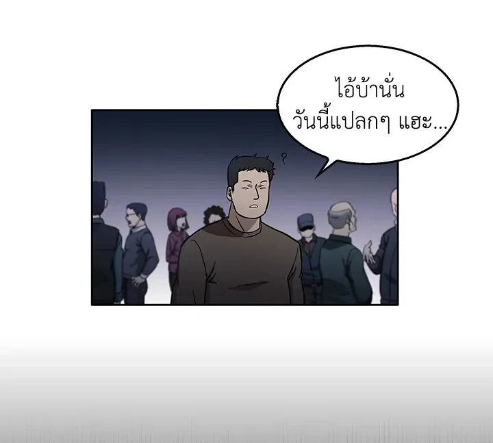 Tomb Raider King ตอนที่ 5 หน้า 59