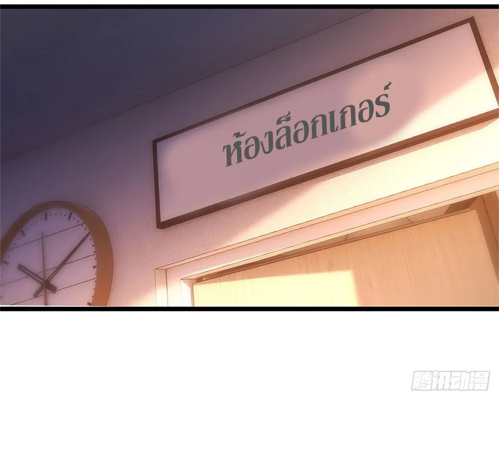 Goddess Evolution ตอนที่ 1 หน้า 25