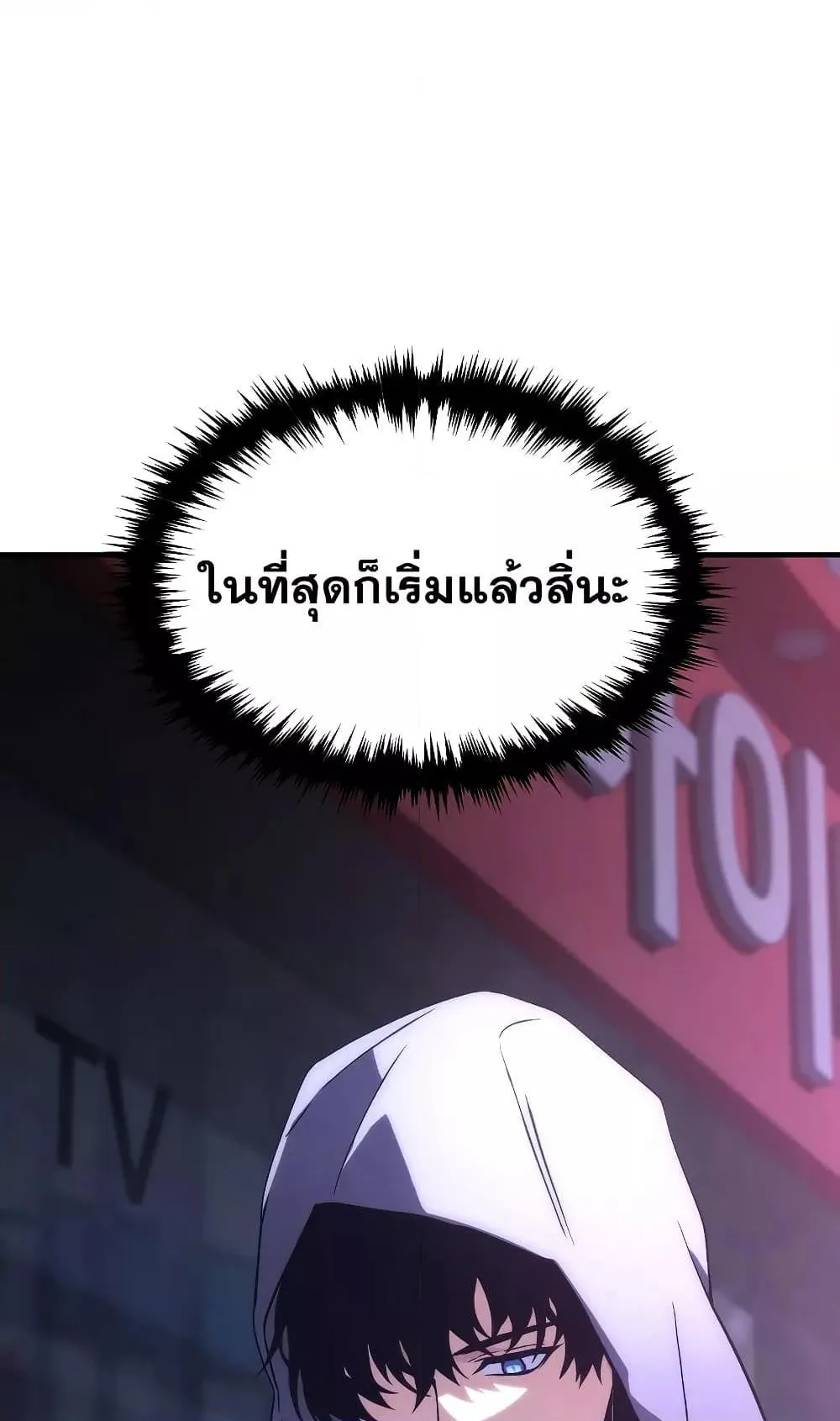 The Max-Level Player 100th Regression ตอนที่ 5 หน้า 47