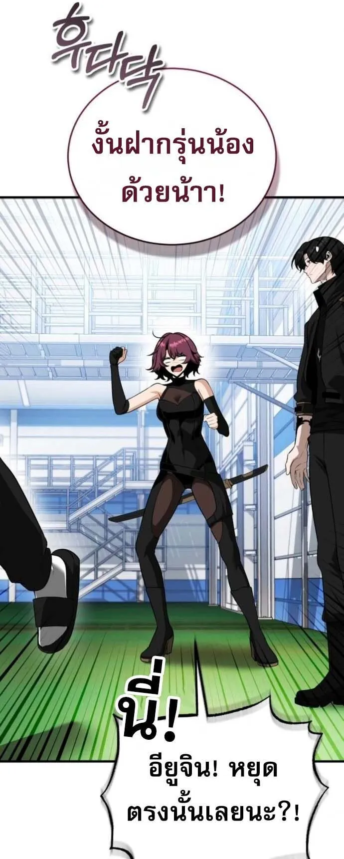 Echoes of the Reverse Planet ตอนที่ 12 หน้า 75