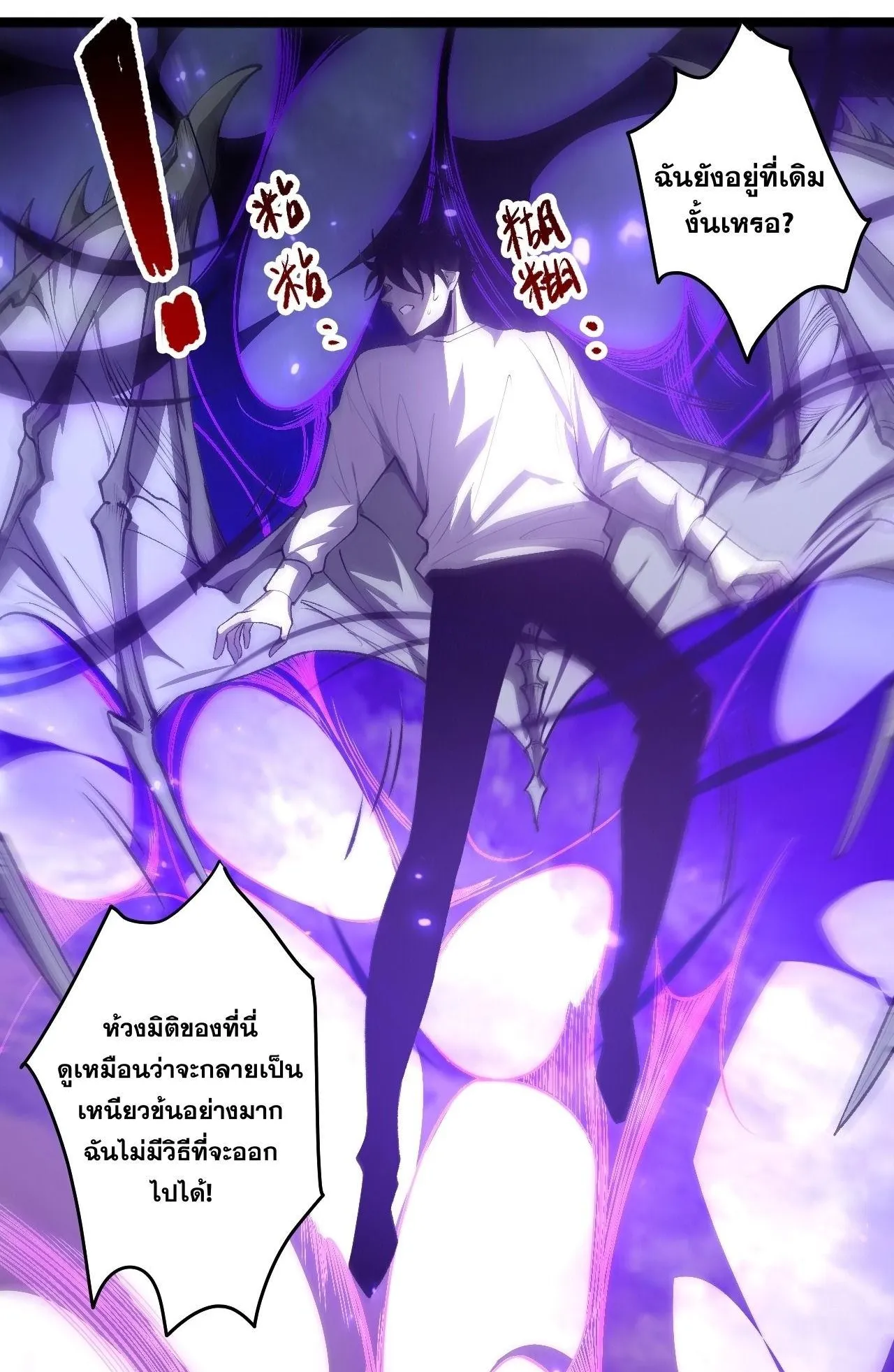 Disastrous Necromancer ตอนที่ 296 หน้า 41