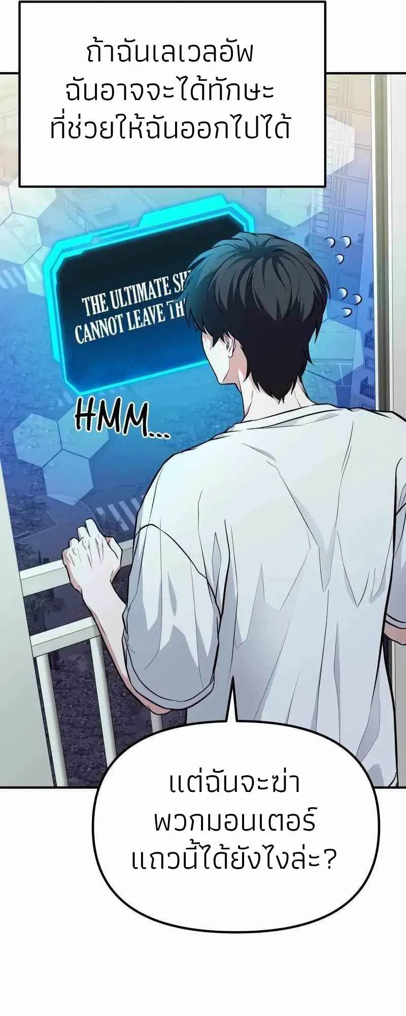Absolute Person in Every Corner ตอนที่ 2 หน้า 15