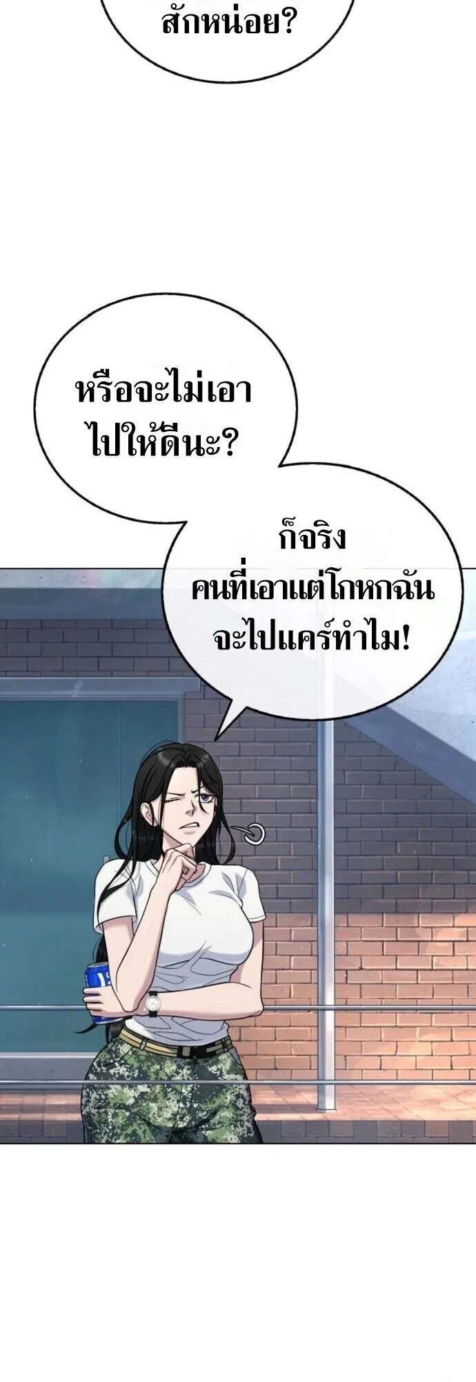 Zombie Papa ตอนที่ 12 หน้า 34
