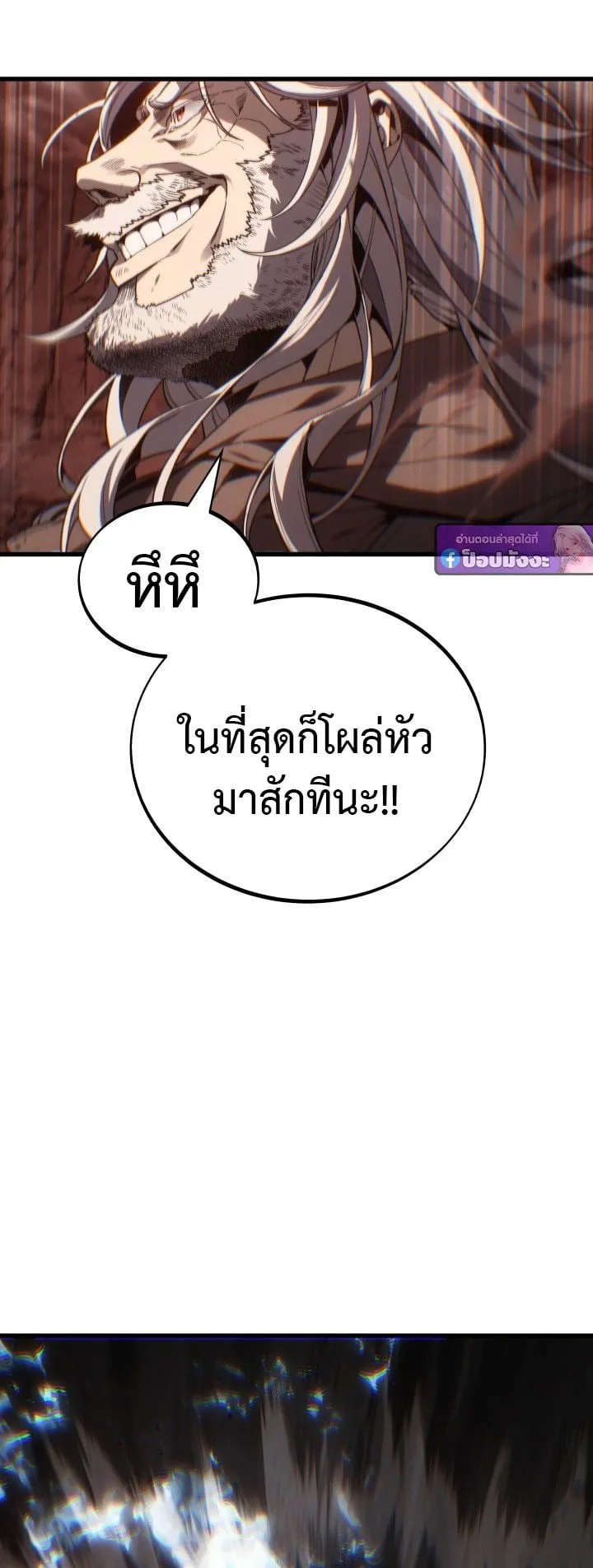 Sandmancer of the Scorched Desert จอมเวททรายแห่งทะเลทรายอันมอดไหม้ ตอนที่ 9 หน้า 18