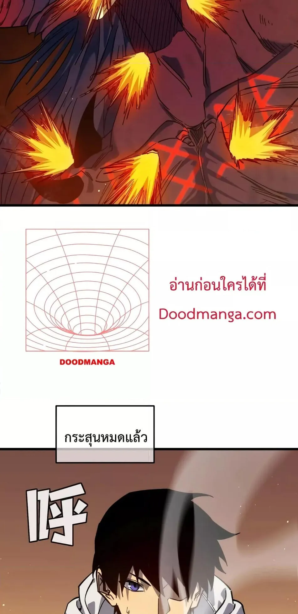 My Passive Skills Are Invincible ตอนที่ 4 หน้า 69