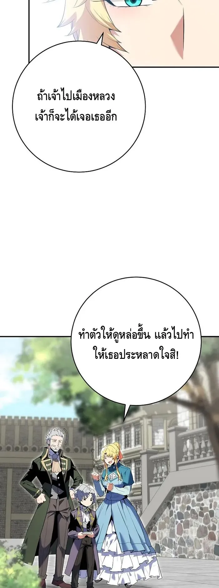 Reincarnated as a Genius Prodigy of a Prestigious Family ตอนที่ 11 หน้า 30
