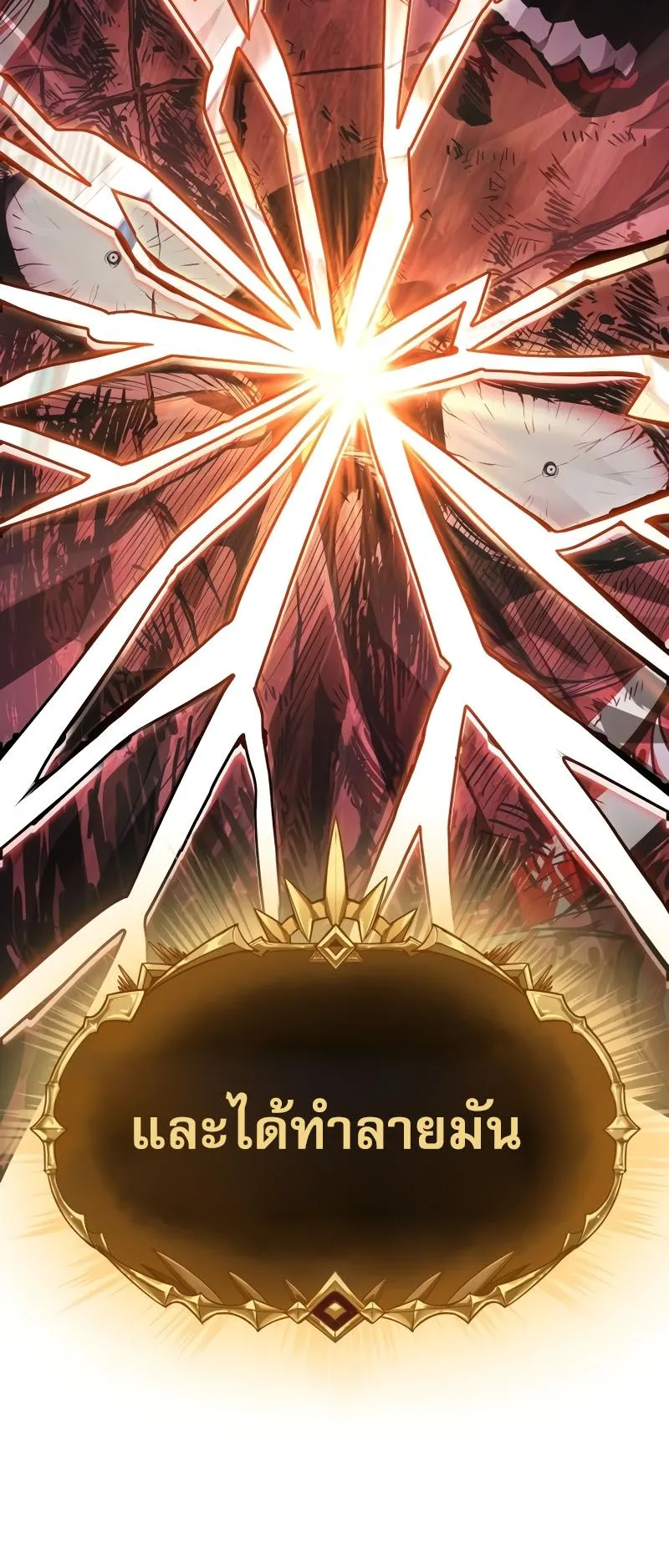 Light of Arad: Forerunner ตอนที่ 1 หน้า 125