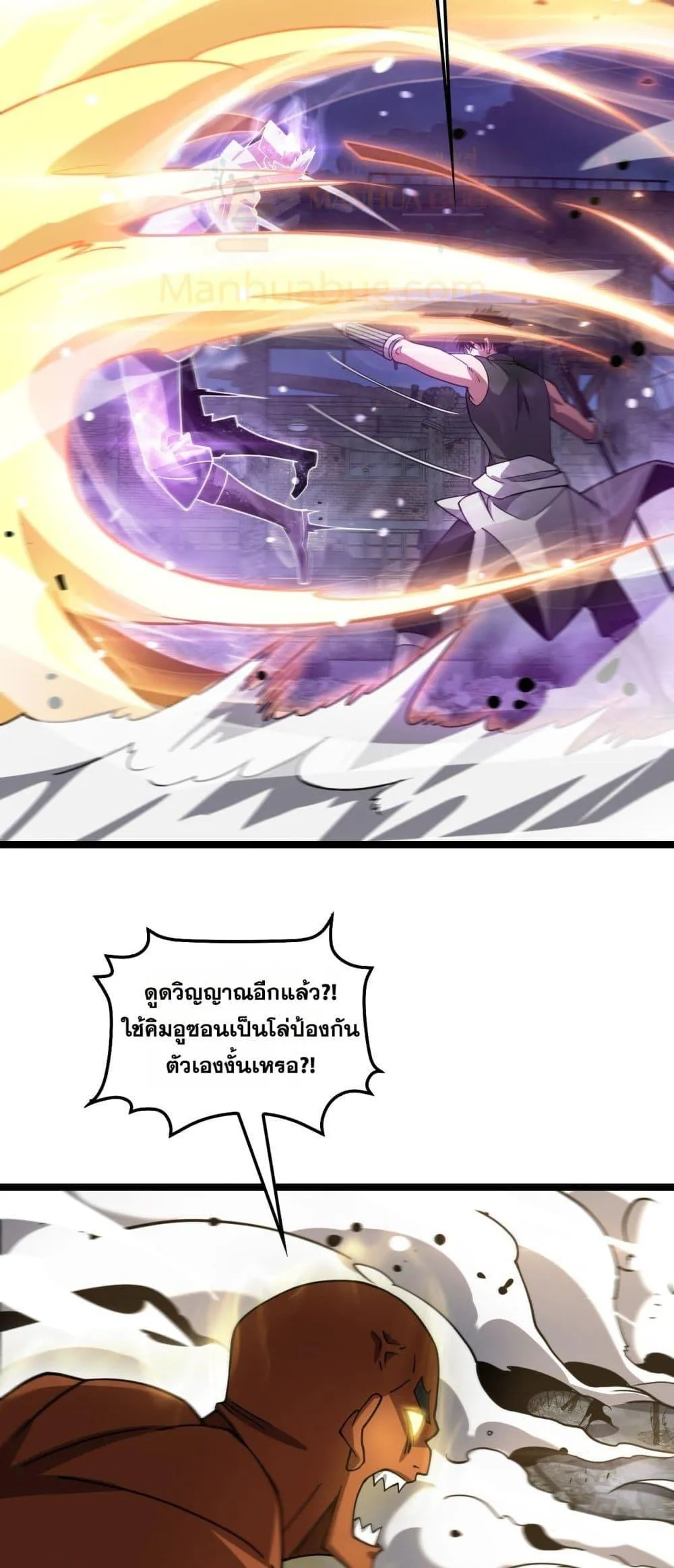 Doomsday Sword God ตอนที่ 52 หน้า 30