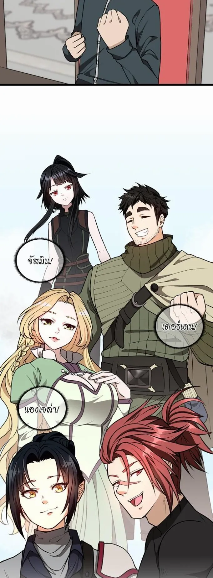 The Beginning After the End ตอนที่ 36 หน้า 38