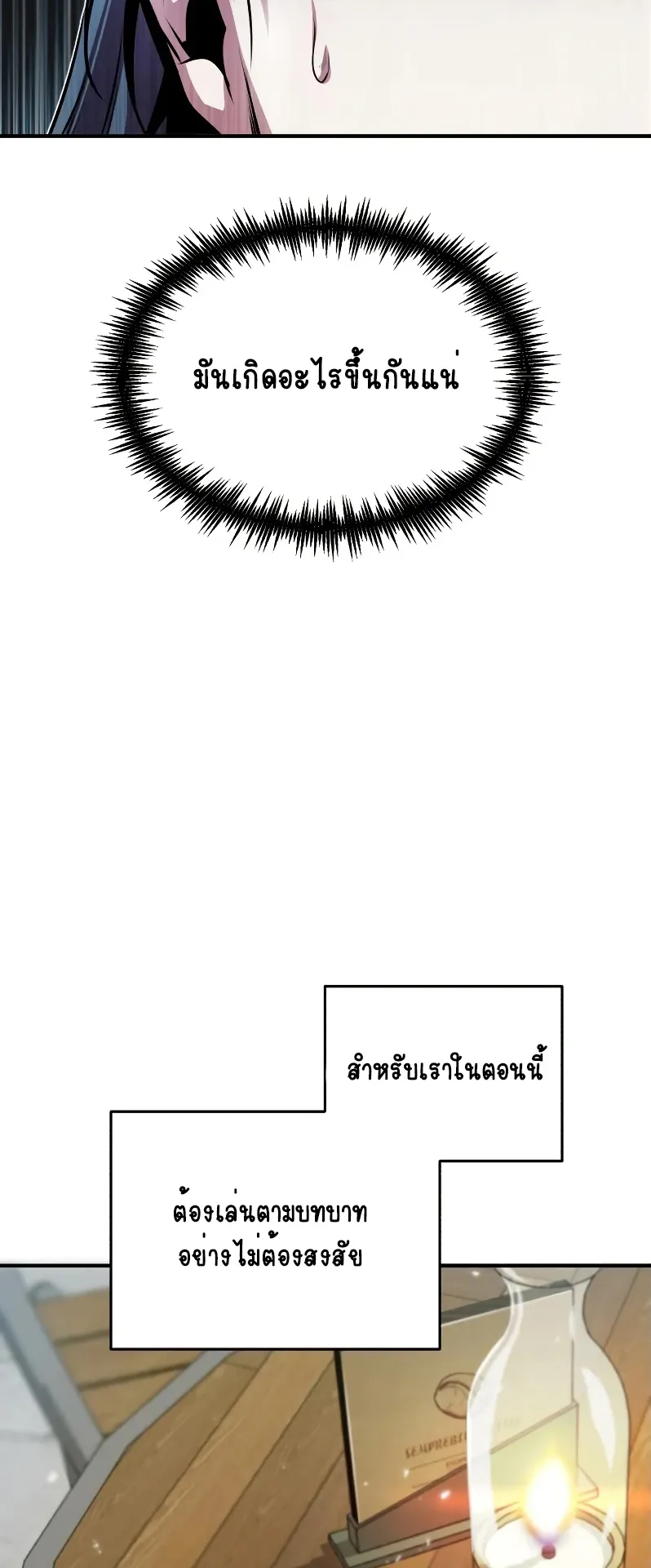 The Academy’s Undercover Professor ตอนที่ 4 หน้า 59