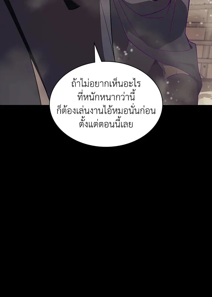 Overgeared ตอนที่ 125 หน้า 82