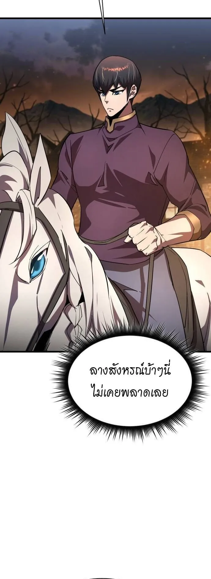 The Genius Mage Who Uses His Fists ตอนที่ 21 หน้า 63