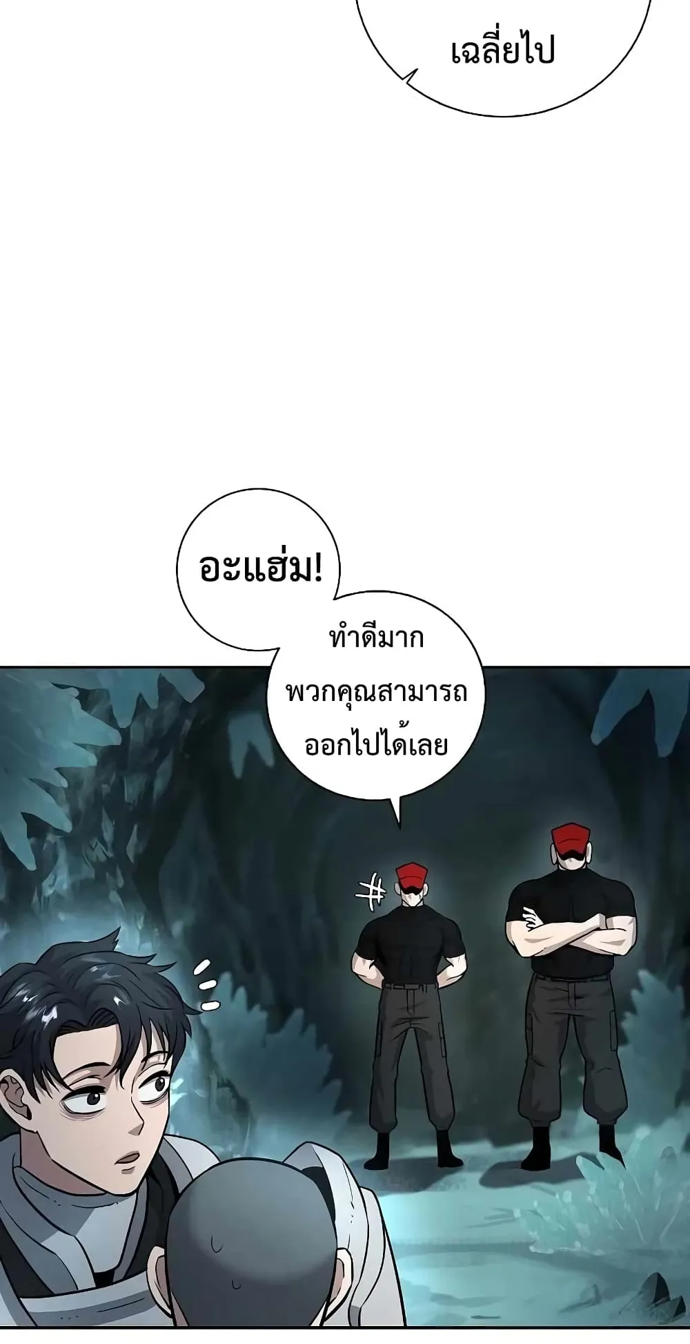 The Dark Mage’s Return to Enlistment ตอนที่ 5 หน้า 67