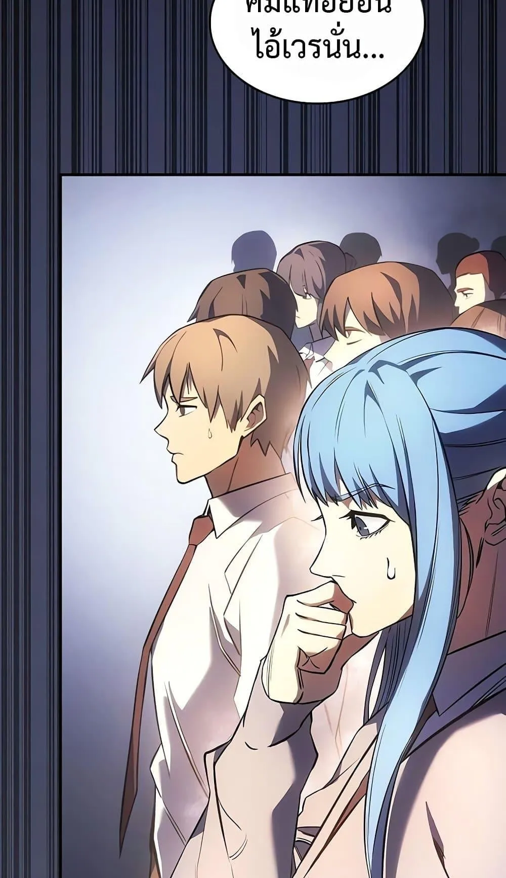 Regressing With the King’s Power ตอนที่ 8 หน้า 149