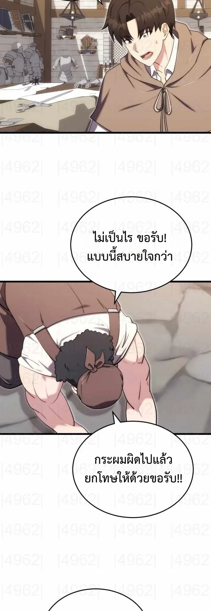 The Eldest Son of the Marquis House is a Martial Artist ตอนที่ 13 หน้า 31