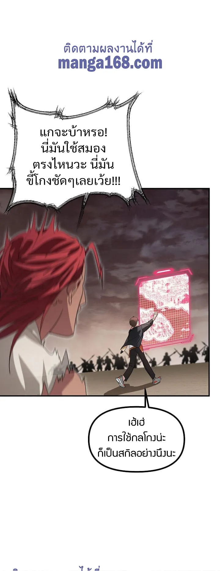 SSS-Class Suicide Hunter ตอนที่ 20 หน้า 40