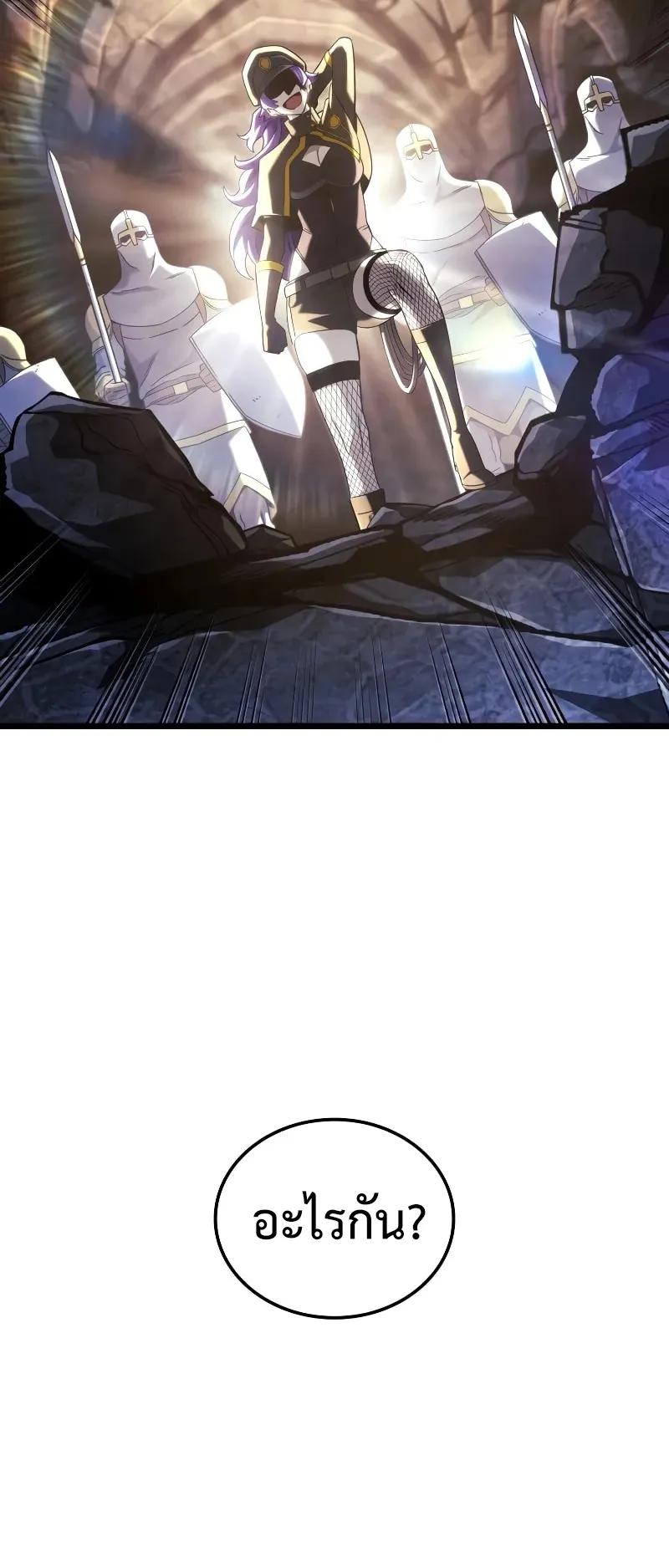 Revenge of the Iron-Blooded Sword Hound ตอนที่ 100 หน้า 21