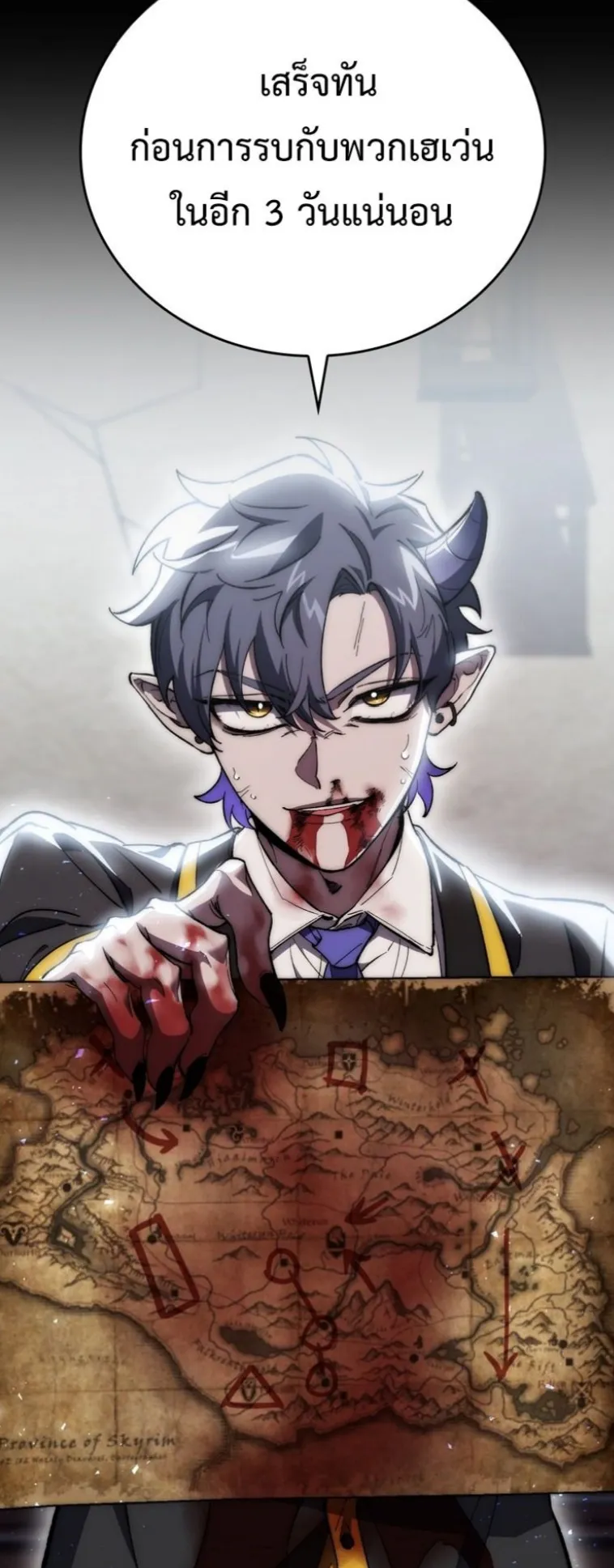 Dungeon Architect ตอนที่ 4 หน้า 67