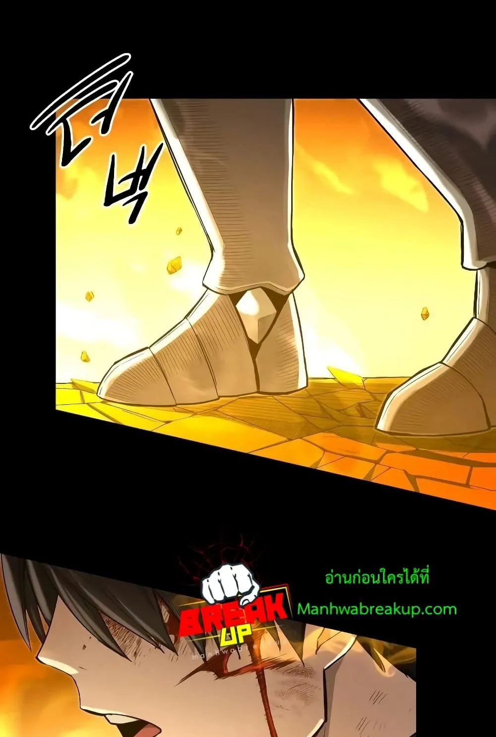 I Obtained a Mythic Item ตอนที่ 3 หน้า 162