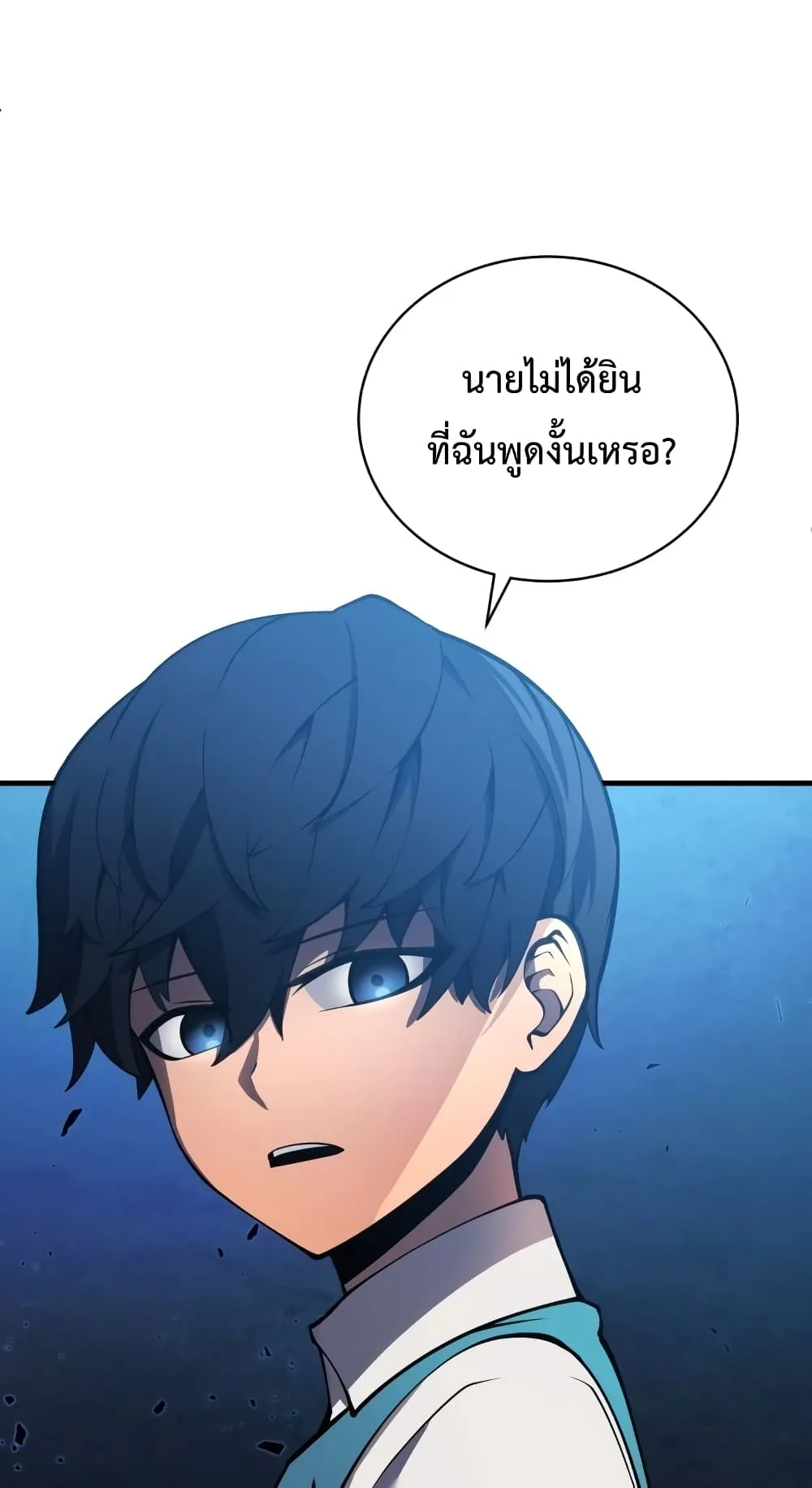 Swordmaster’s Youngest Son ตอนที่ 2 หน้า 61