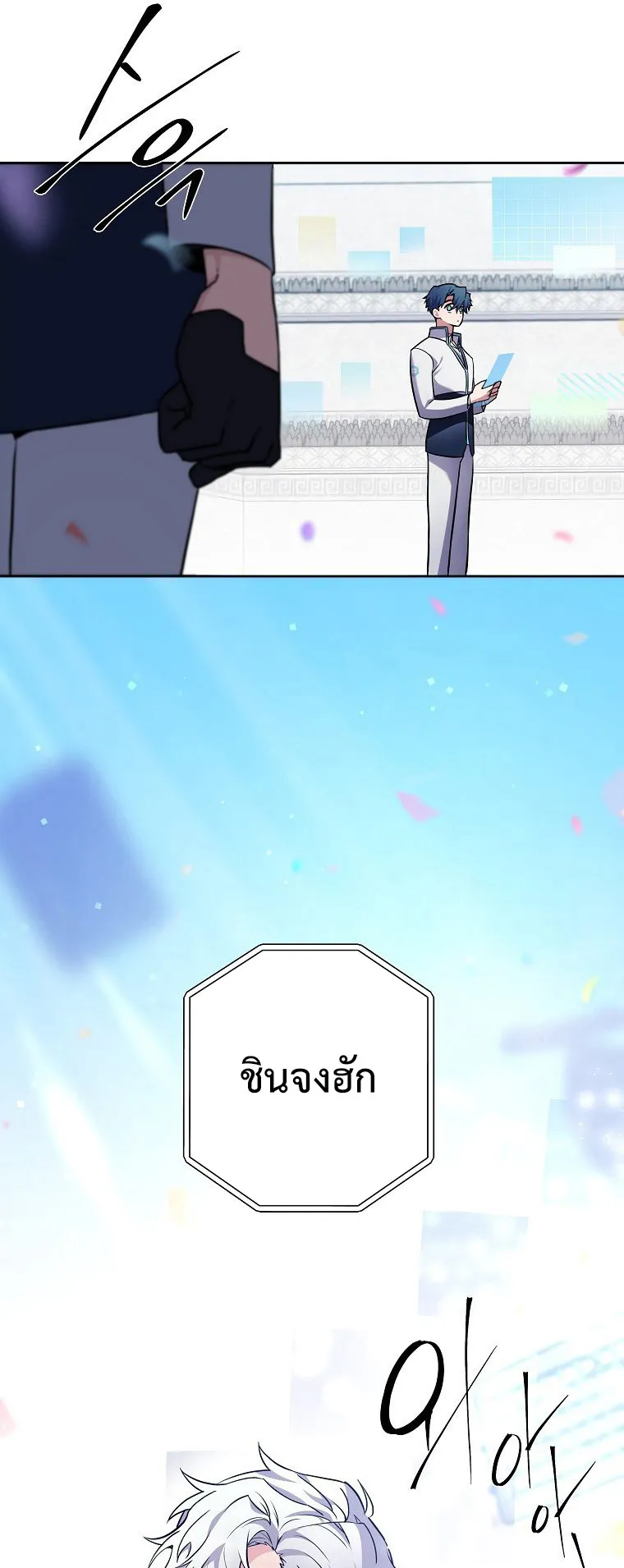 The Novel’s Extra (Remake) ตอนที่ 1 หน้า 42